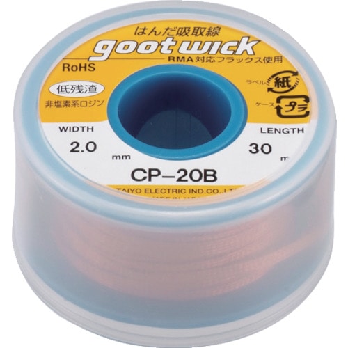 グット　吸取線幅２．０ｍｍ長３０ｍ＿
