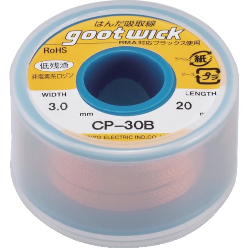 グット　吸取線幅３．０ｍｍ長２０ｍ＿