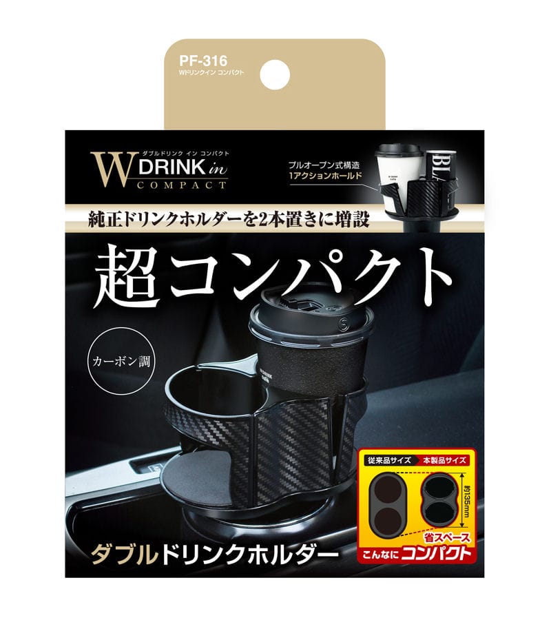 ヤック　Ｗドリンクイン　コンパクト　ＰＦ３１６