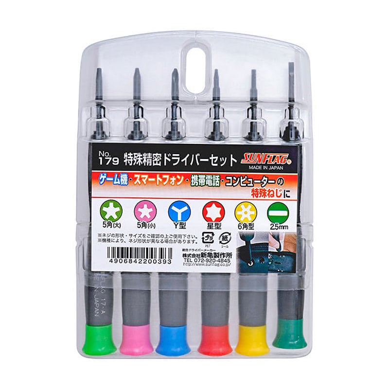 サンフラッグ　携帯電話用ドライバーセット６本組