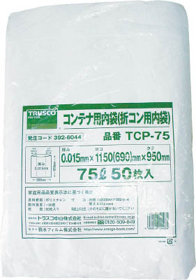 ＴＲＵＳＣＯ　オリコン７５Ｌ用内袋　５０枚入＿