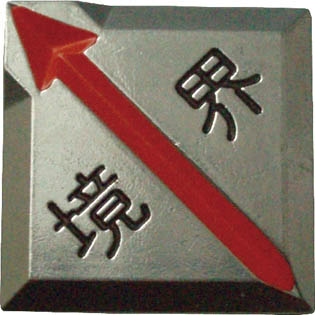 ＴＲＵＳＣＯ　クリアーライン　貼付式　５枚入＿