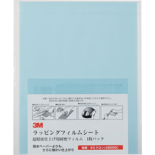 ３Ｍ　ラッピングフィルムシート　＃２０００　水色　２１６Ｘ２８０ｍｍ　５０枚入り＿