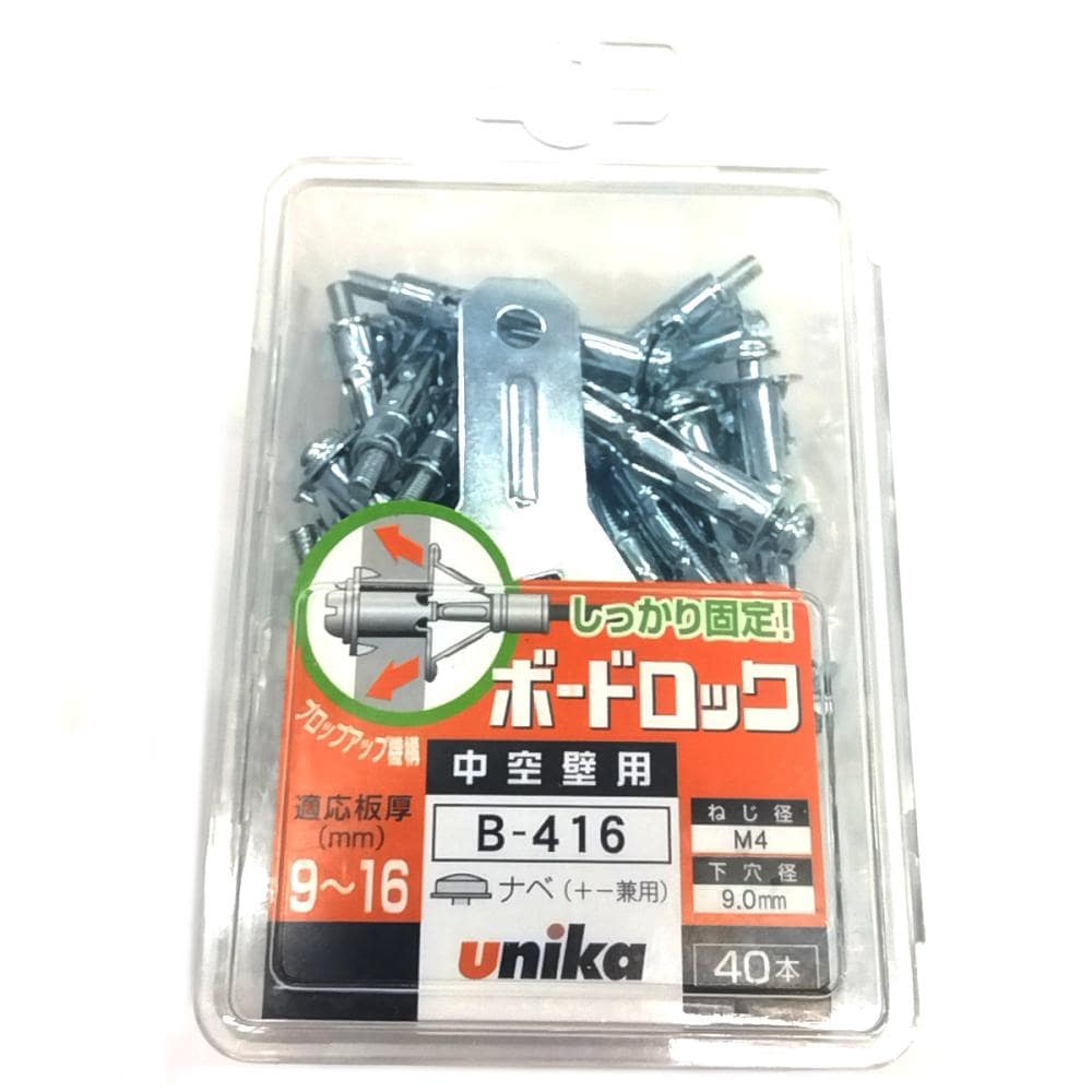 ユニカ　ボードロック　クリアパック　Ｂ－４１６　４０本入り