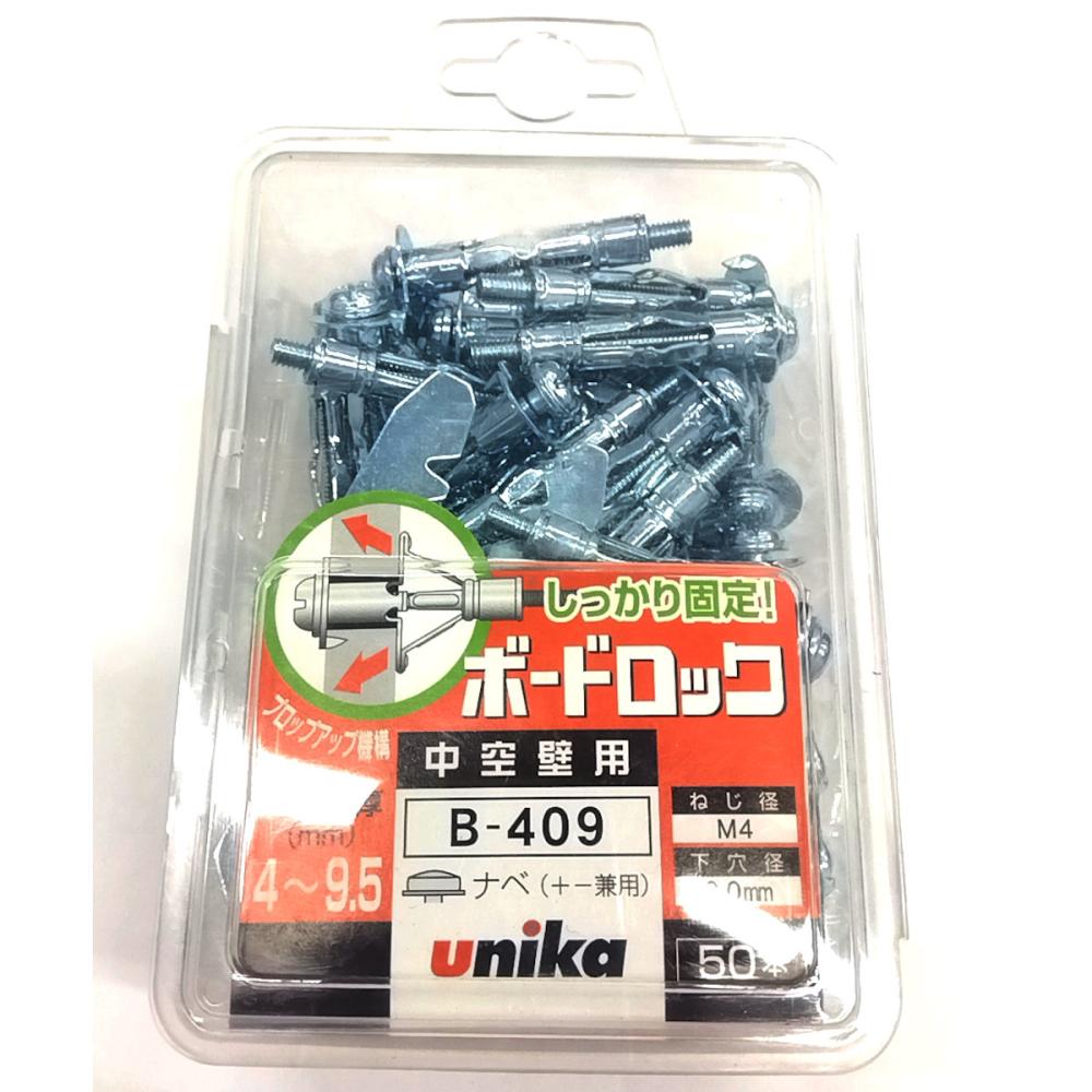 ユニカ　ボードロック　クリアパック　Ｂ－４０９　５０本入り