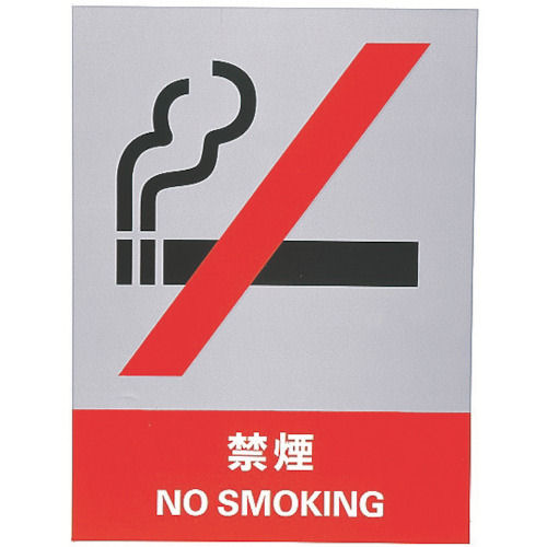 緑十字　ステッカー標識　禁煙　１６０×１２０ｍｍ　５枚組　中災防タイプ＿