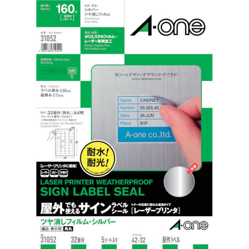 ３Ｍ　エーワン　屋外用サインラベル（レーザー）ツヤ消しシルバー　３２面　（５枚）＿