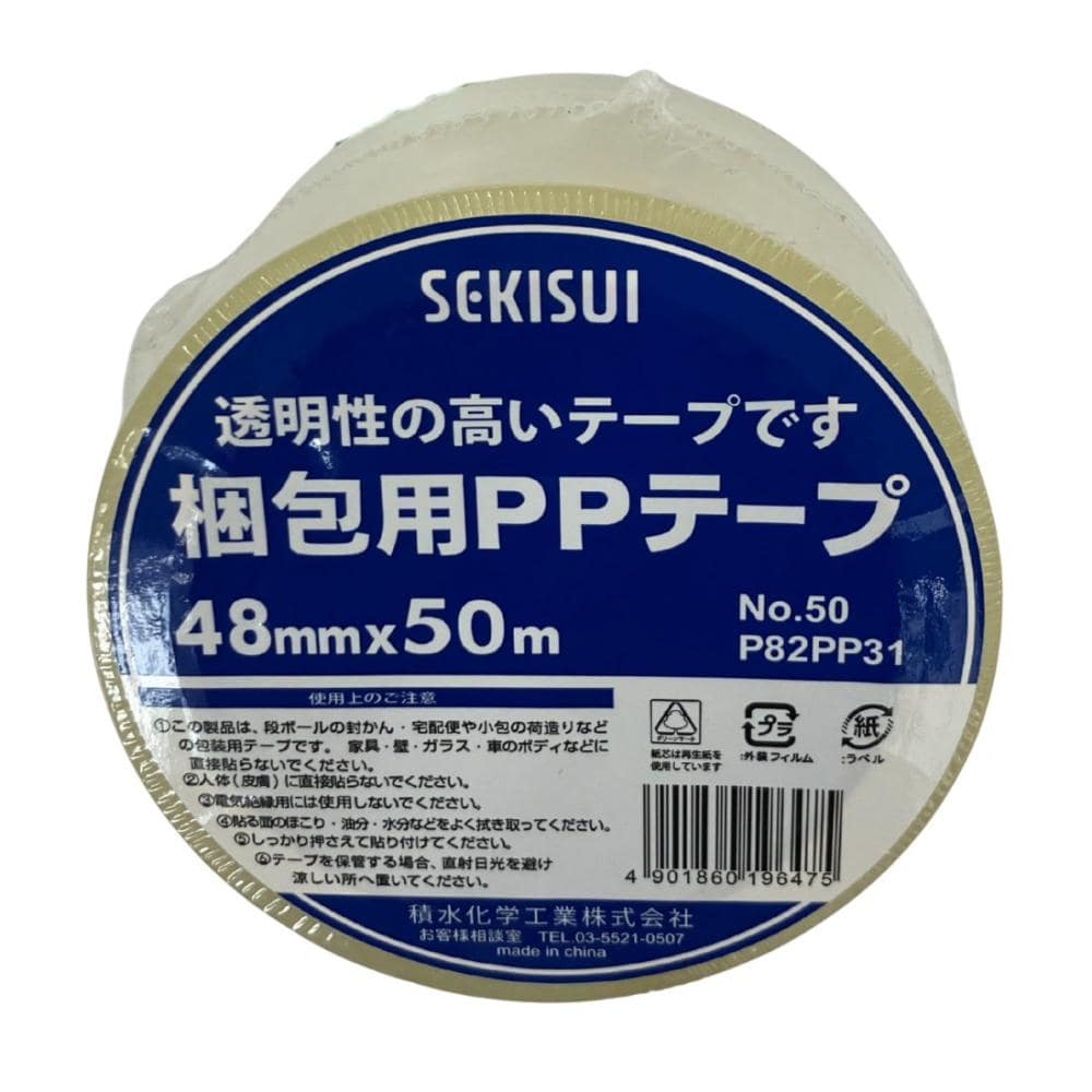 積水　梱包用ＯＰＰテープ　８８２Ｅ　４８ｍｍ×５０ｍ