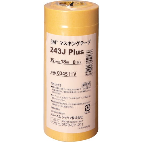 ３Ｍ　マスキングテープ　２４３Ｊ　Ｐｌｕｓ　１５ｍｍＸ１８ｍ　８巻入り＿