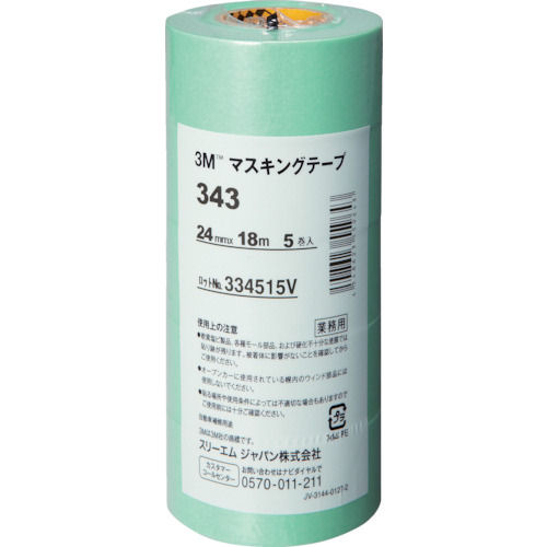 ３Ｍ　マスキングテープ　３４３　２４ｍｍＸ１８ｍ　５巻入り＿
