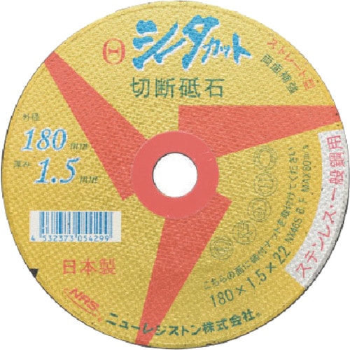 ＮＲＳ　シータカット　１２５×１．３×２２　ＮＸ６０Ｓ＿