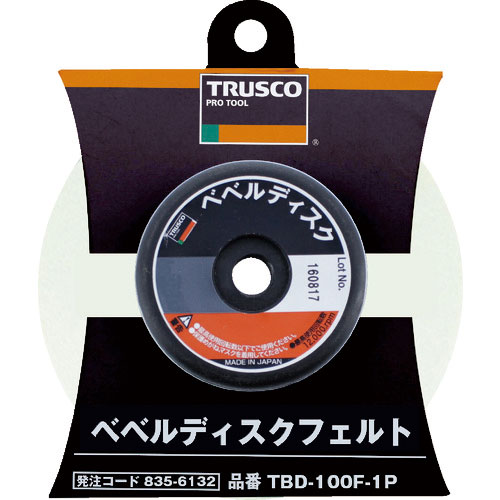 ＴＲＵＳＣＯ　ベベルディスク　フェルト　１個入＿
