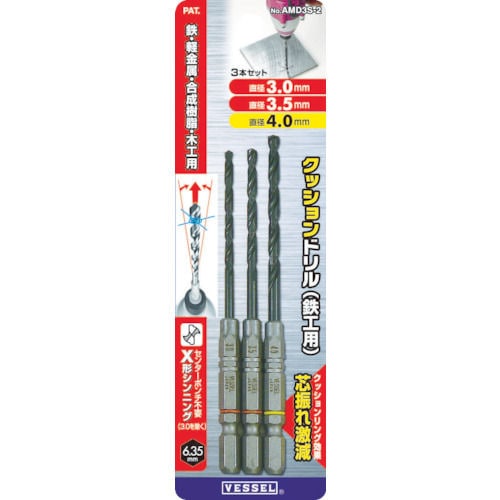 ベッセル　クッションドリル鉄工用　３本組み＿