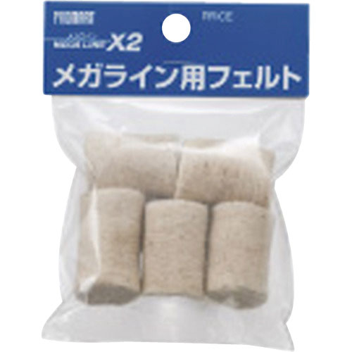 プロマート　メガライン用替えフェルト　（５個入）＿