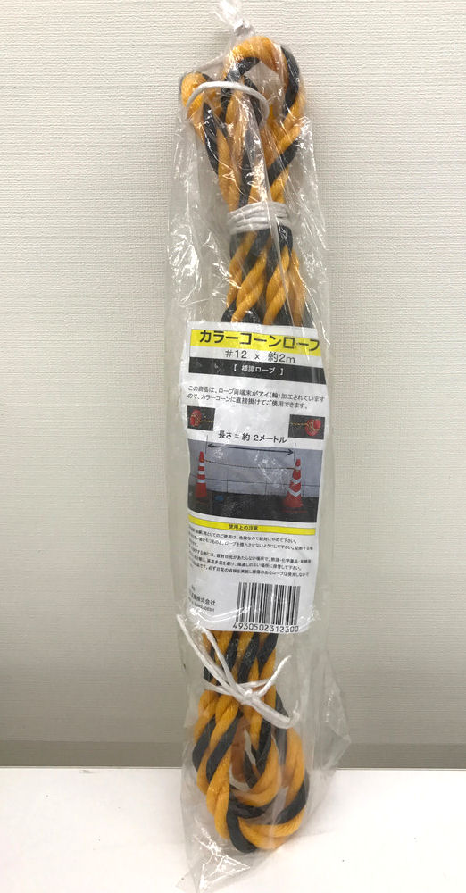 カラーコーン用ローブ