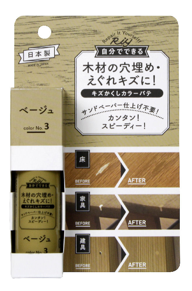 キズかくしカラーパテベージュＲＣＰ－０３