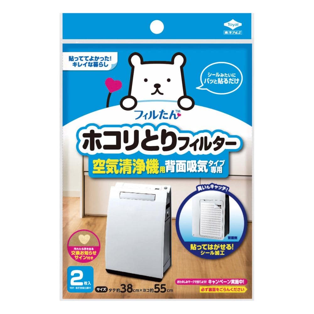 東洋アルミ　ホコリとりフィルター　空気清浄機　背面吸気タイプ用　３４１２