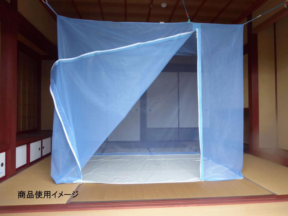 ムカデ対策用蚊帳　底生地あり　ブルー　３畳用　１５０×２００×高さ１９０ｃｍ