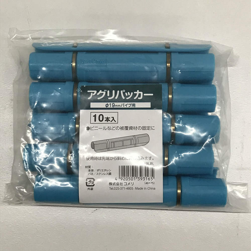 你的品牌名　アグリパッカー　１９ｍｍ　１０個入　ライトブルー