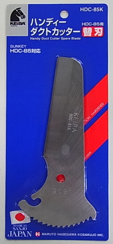 ケイバ　ハンディーダクトカッター替刃　ＨＤＣ－８５Ｋ