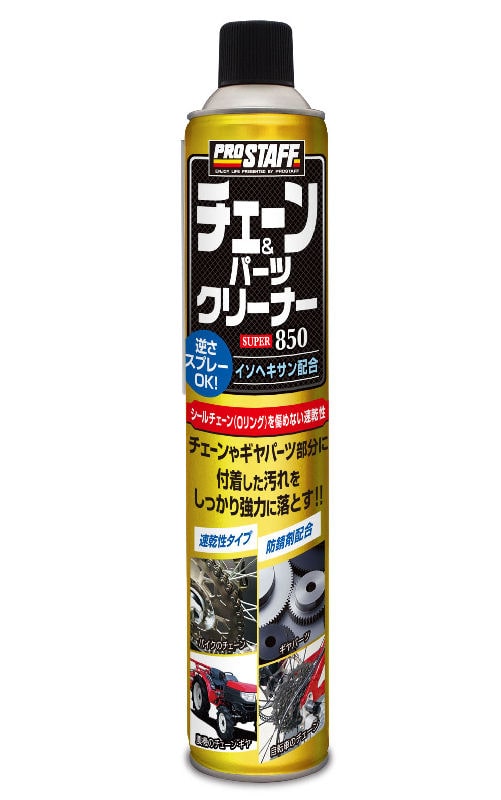 プロスタッフ　チェーン＆パーツクリーナー　８５０ｍＬ
