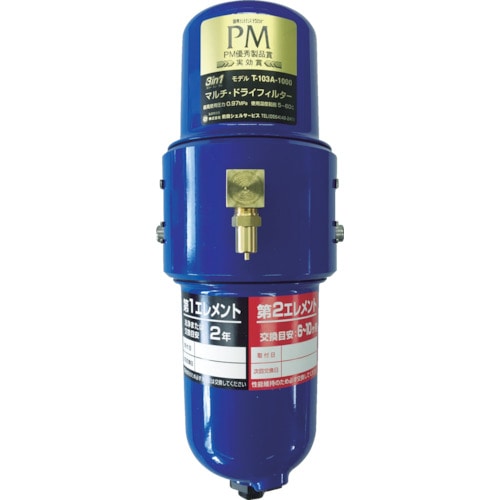 前田シェル　３ｉｎ１マルチ・ドライフィルターＲｃ１／４インチ　＿