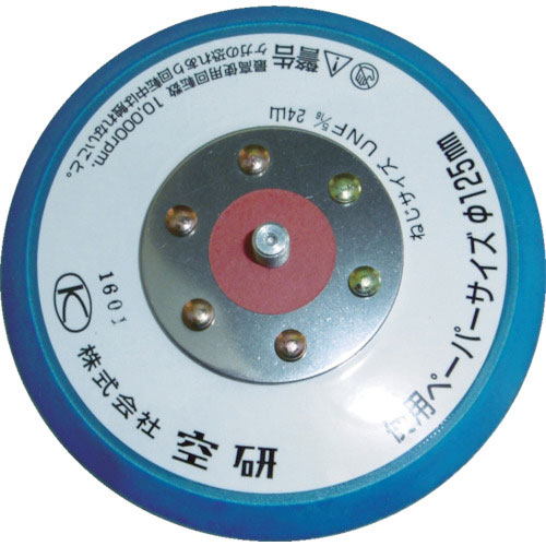 空研　ブルーパッド　穴無し　マジックタイプ　＿