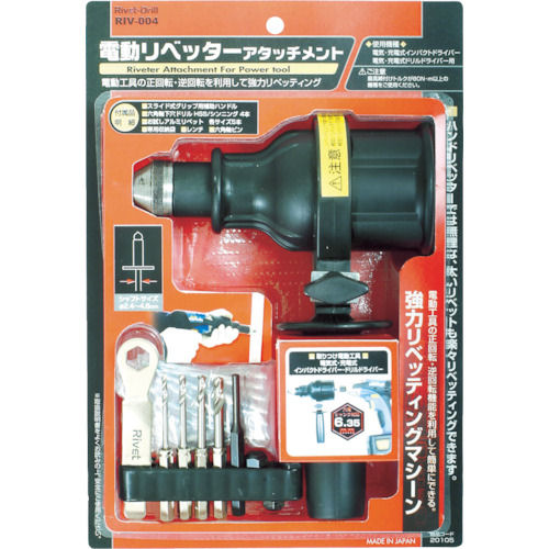 ミツトモ　電動リベッターアタッチメント