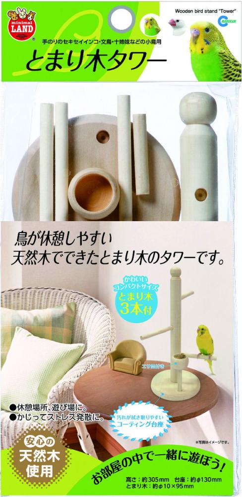 マルカン　とまり木タワー　ＭＢ－２２
