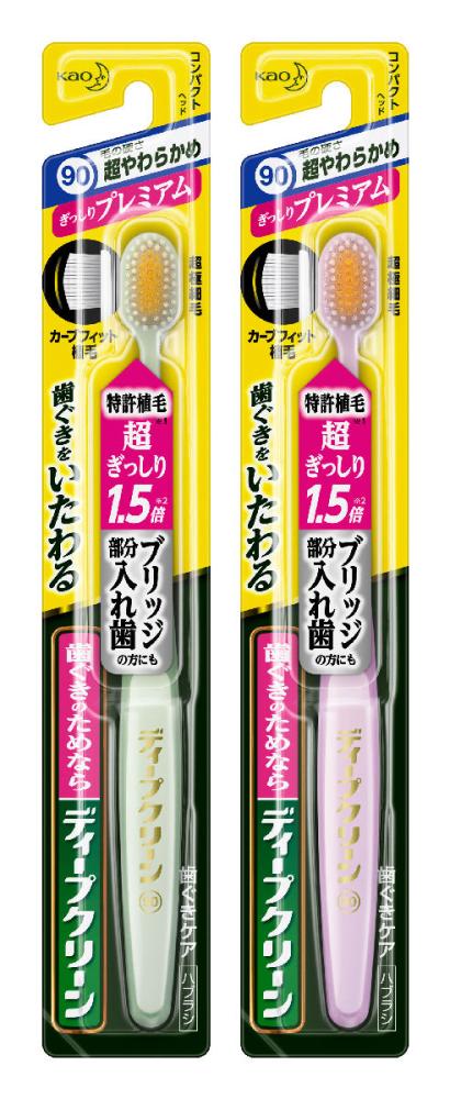 花王　ディープクリーン　歯ブラシ　ぎっしりプレミアム　超やわらか