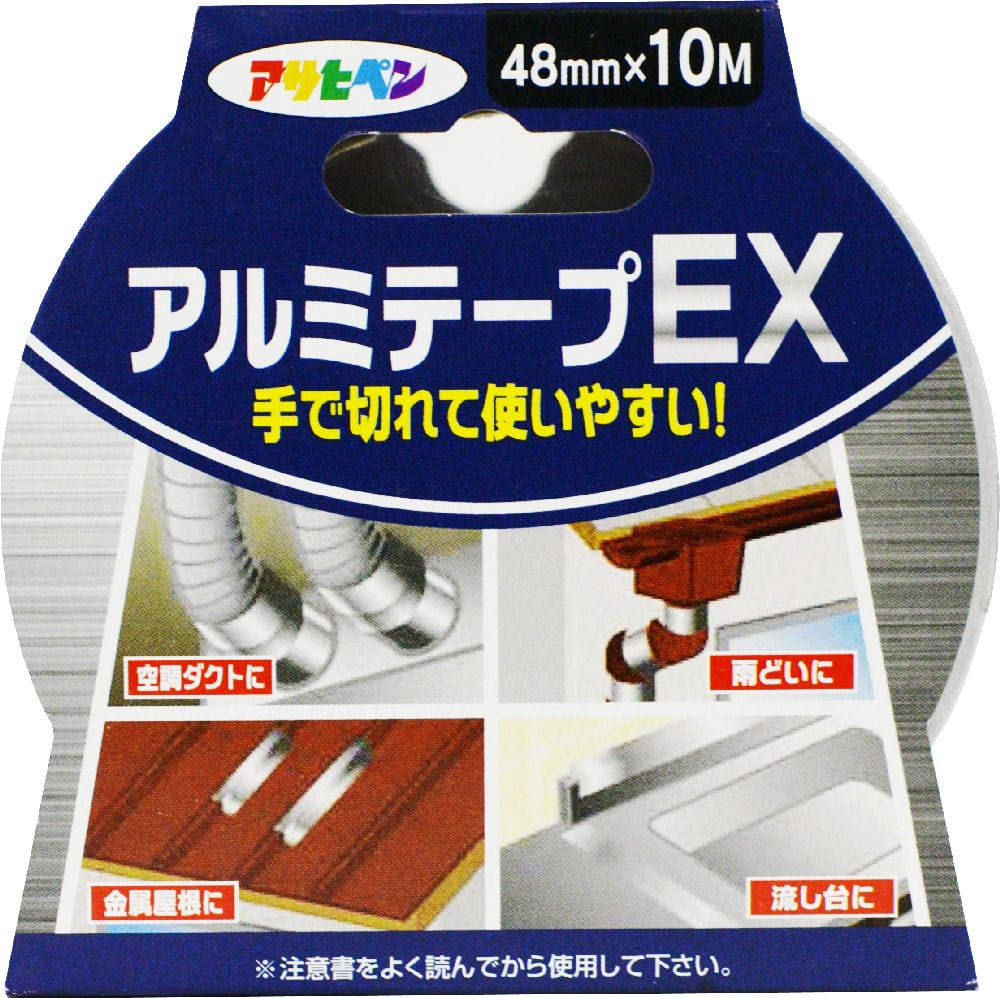 アルミテープＥＸ　４８ｍｍＸ１０ｍ