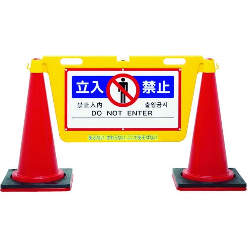 Ｒｅｅｌｅｘ　三角コーン用表示板　ＢＩＧバリアボード＿