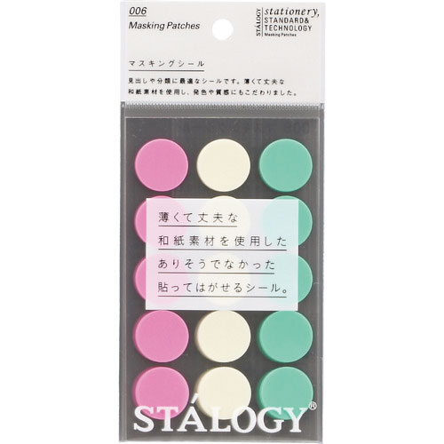 ＳＴＡＬＯＧＹ　丸シール２０ｍｍ　シャッフルアイス　Ｓ２２３０＿