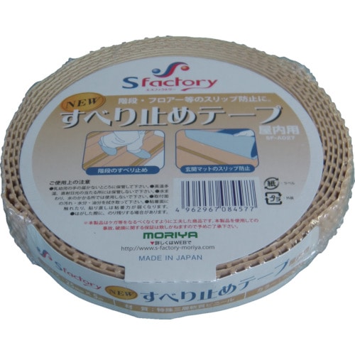 エスファクトリー　新すべり止めテープ　２５Ｘ５Ｍ　ベージュ＿