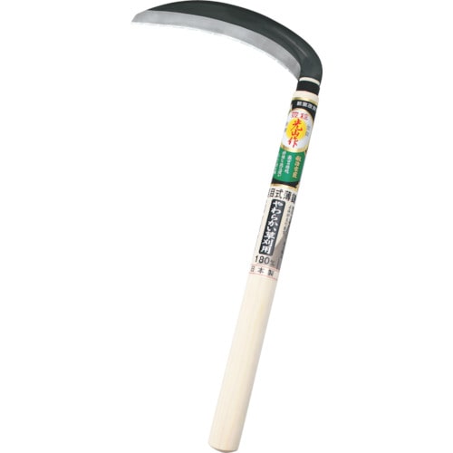 豊稔　光山作　裏目式薄鎌　１８０ｍｍ＿