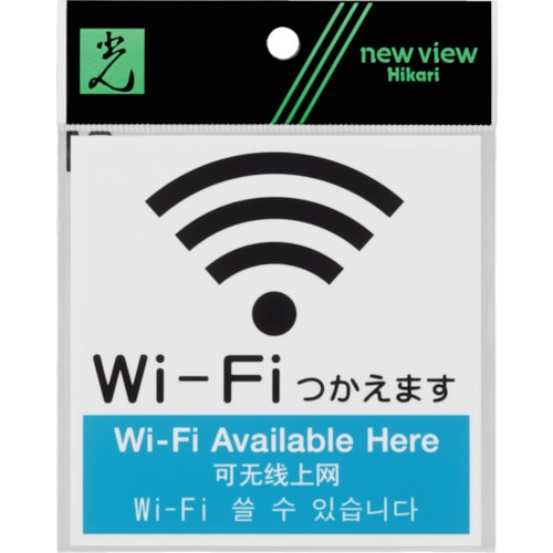 光　アクリルマットサイン＿