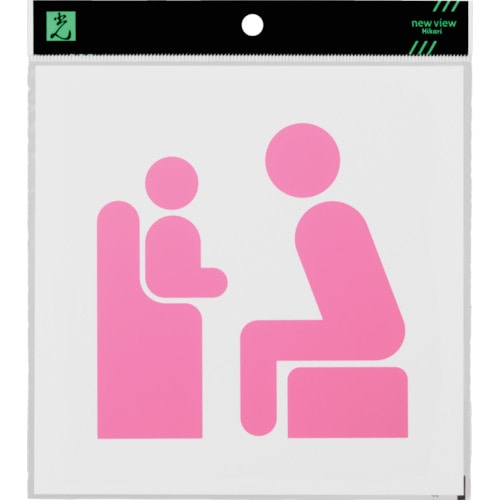 光　アクリルマットサイン＿