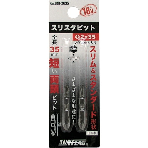 サンフラッグ　スリスタビット＃２Ｘ３５（専用替えビット）　（２本入）＿