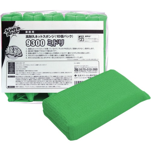 ３Ｍ　スコッチ・ブライト　高耐久ネットスポンジＮＯ．９３００　緑　１０個入り＿