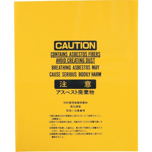 ＩＷＡＴＡＮＩ　アスベスト袋黄大＿