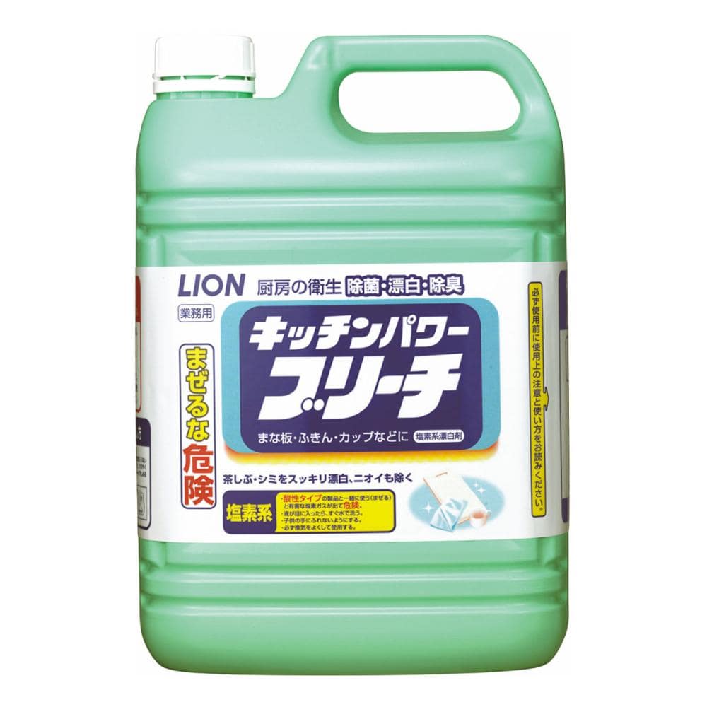 ライオン　キッチンパワーブリーチ　漂白剤　業務用　５ｋｇ
