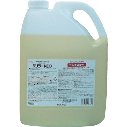 Ｌｉｎｄａ　グリラーＮＥＯ　４Ｋｇ／ボトル＿