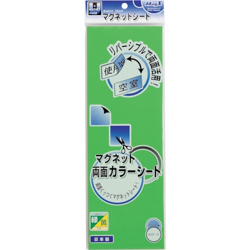 マグエックス　マグネット両面カラーシート緑黄＿
