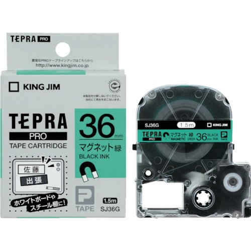 キングジム　テプラＰＲＯテープ　マグネット緑／黒文字＿