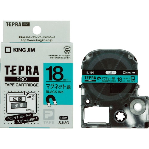 キングジム　テプラＰＲＯテ－プカ－トリッジ＿