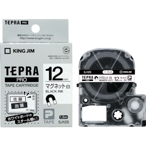 キングジム　テプラＰＲＯテープ　マグネット白／黒文字