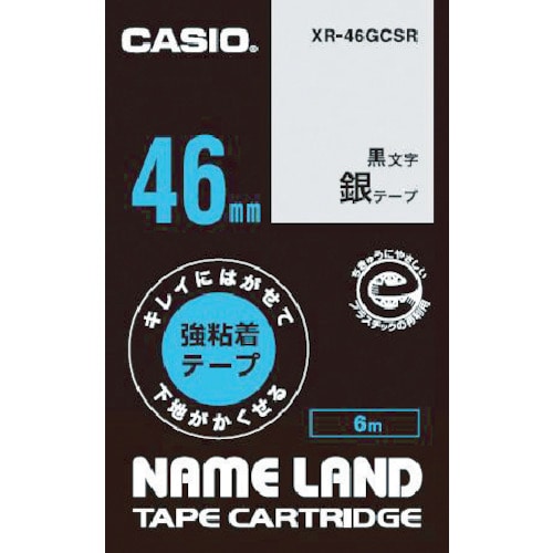 カシオ　ネームランド用強粘着再剥離黒文字銀テープ４６ｍｍ＿