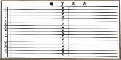 ＴＲＵＳＣＯ　スチール製ホワイトボード　月予定表・横　ブロンズ６００Ｘ９００　黒＿