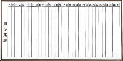 ＴＲＵＳＣＯ　スチール製ホワイトボード　月予定表・縦ブロンズ９００Ｘ１８００　黒＿