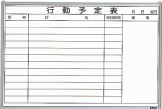 ＴＲＵＳＣＯ　スチール製ホワイトボード　行動予定表　横　６００Ｘ９００＿